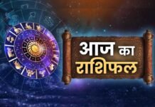 Aaj Ka Rashifal 04 September 2026: जन्माष्टमी पर खुलेंगे किस्मत के दरवाजे! 4 राशियों को धन और करियर में मिल सकता है बड़ा फायदा Aaj Ka Rashifal