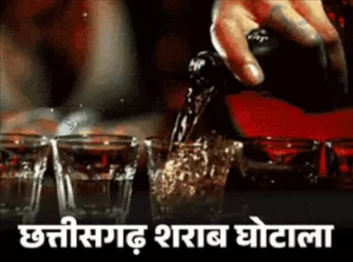 Chhattisgarh Liquor Scam Chhattisgarh Liquor Scam