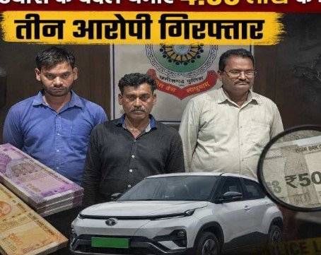Kawardha Crime News: 3.75 लाख की उधारी के बदले थमाए 4.50 लाख के नकली नोट, गिरोह के 3 आरोपी गिरफ्तार; 12.50 लाख की जाली करेंसी जब्त