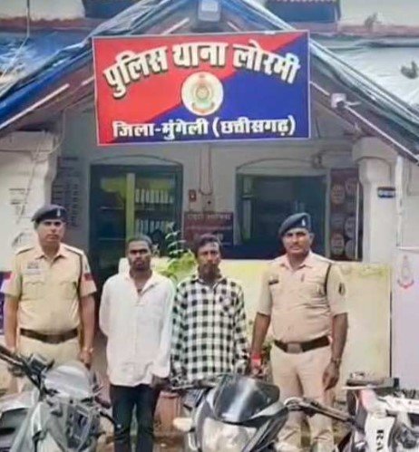 Lormi Crime: 24 घंटे में चोरी की 3 वारदातों का खुलासा, ‘त्रिनयन ऐप’ से पुलिस ने दबोचे 3 आरोपी; बाइक समेत चोरी का सामान बरामद
