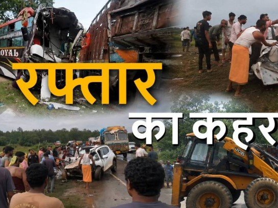 CG Accident News: बस्तर में दो हफ्तों में 3 सड़क हादसे, 4 की मौत; कोंडागांव में बस-ट्रक भिड़ंत, 10 घायल
