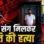 Rajnandgaon Crime