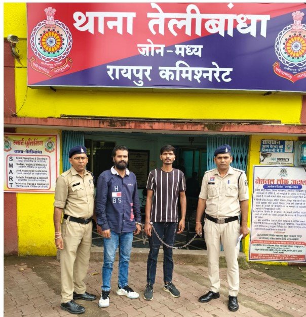 Raipur Crime Raipur Crime