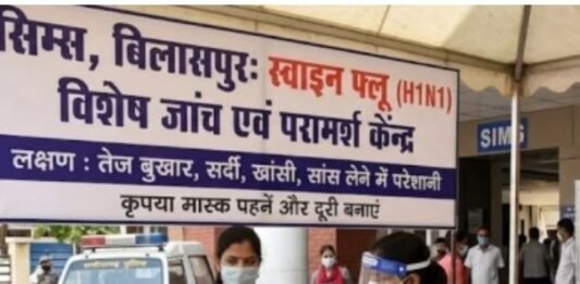 Bilaspur Swine Flu