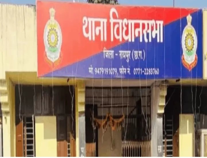Raipur Crime: रायपुर के विधानसभा थाने में बड़ा हादसा, वाटर कूलर छूते ही युवक को लगा करंट; मौत, बचाने पहुंचा आरक्षक भी झुलसा