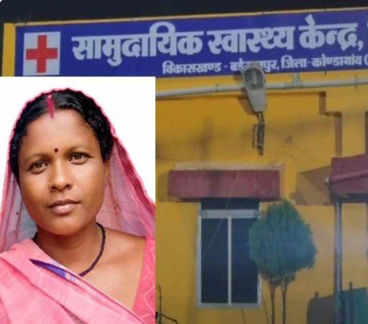 Kondagaon News: इंजेक्शन लगाने के बाद महिला की मौत, लैब टेक्नीशियन पर आरोप; BMO बोले- जांच के बाद होगी कार्रवाई