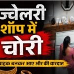 Dhamtari Crime