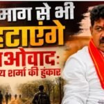 Home Minister Vijay Sharma