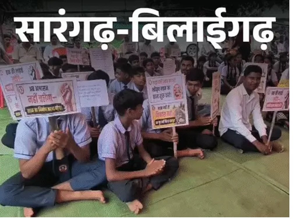 Chhattisgarh Student Protest: स्कूलों की बदहाल व्यवस्था पर फूटा छात्रों का गुस्सा, कहीं चक्काजाम तो कहीं तालाबंदी; 1 महीने में सामने आए 7 बड़े मामले