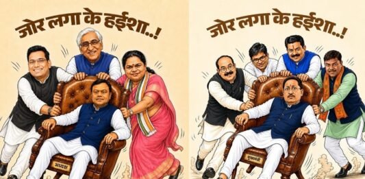 BJP Congress poster war