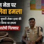 Bilaspur Crime news