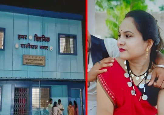 CG Nurse Suicide : स्टाफ नर्स ने फांसी लगाकर की आत्महत्या, एक साल पहले ही शादी हुई थी