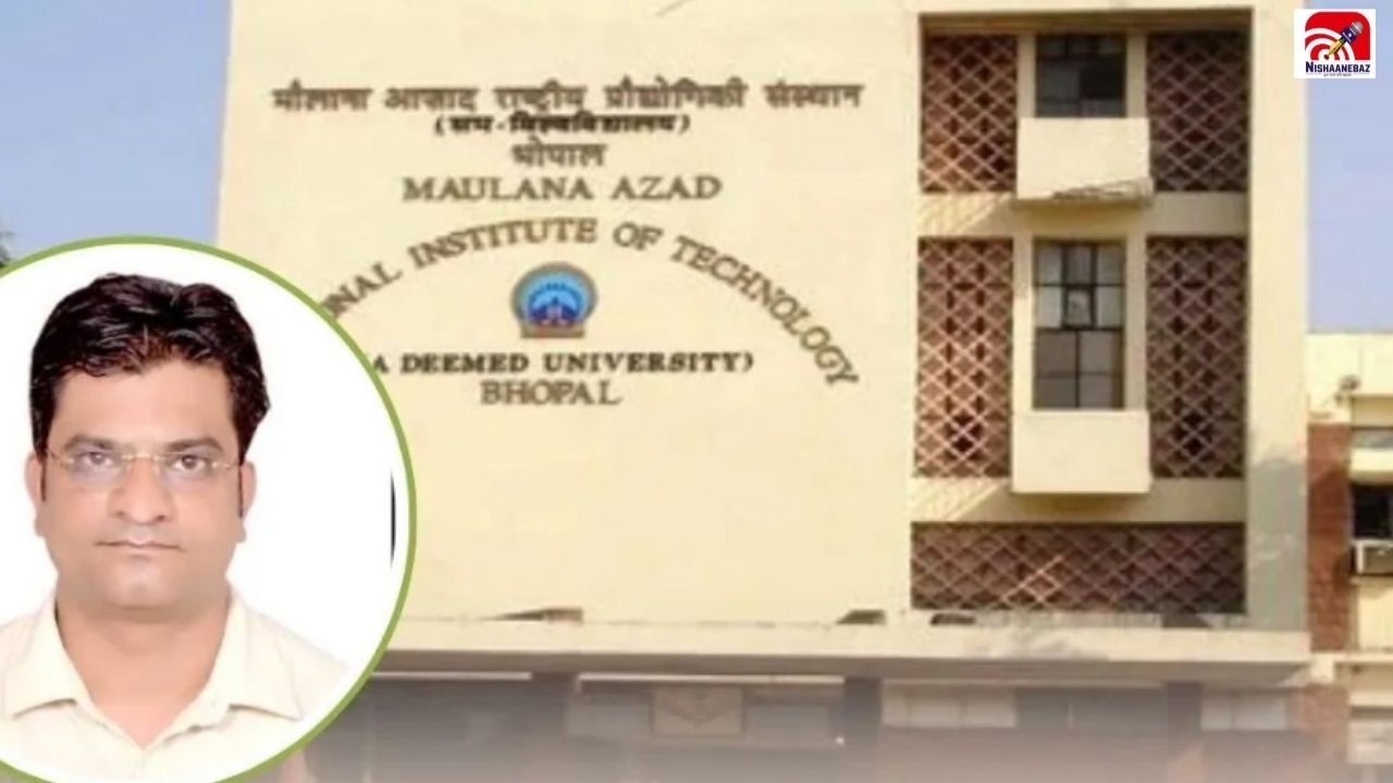 MP News: भोपाल MANIT में हड़कंप! महिला ने लगाए गंभीर आरोप, देर रात असिस्टेंट प्रोफेसर गिरफ्तार