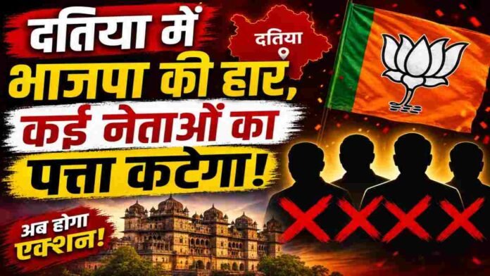 Datia-BJP-Defeat