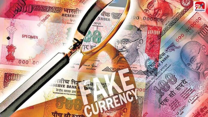 FAKE CURRENCY