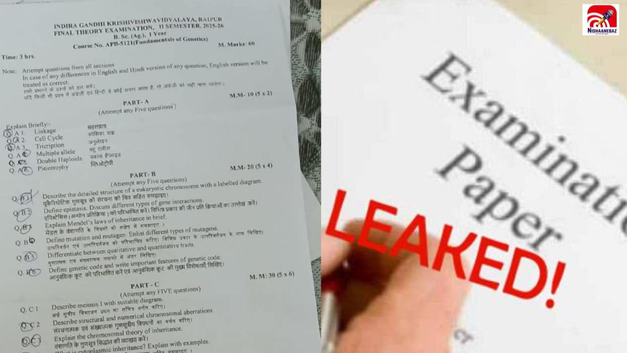 IGKV Paper Leak: परीक्षा से 6 घंटे पहले BSc का पेपर लीक? 100% सवाल मैच होने के दावे से मचा हड़कंप