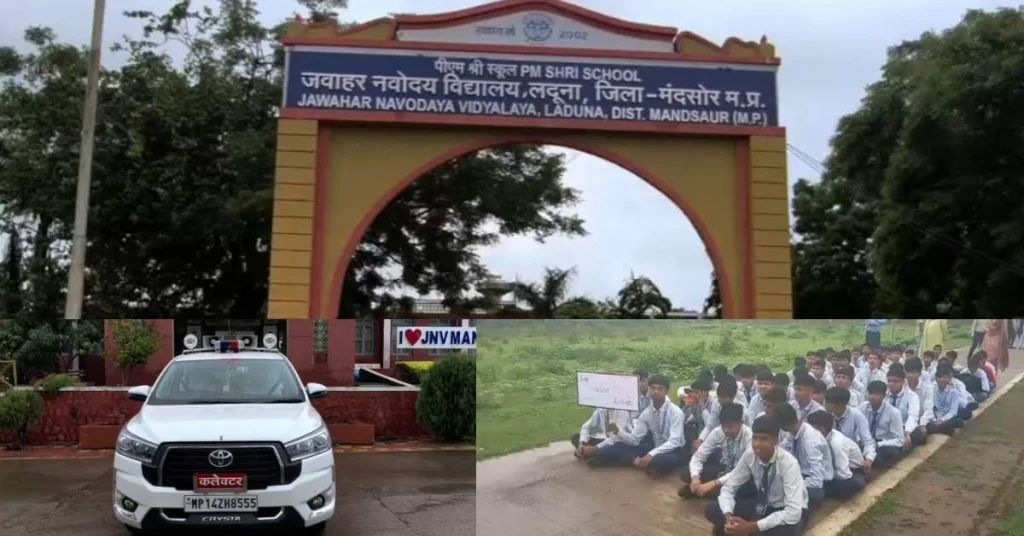 MP News: जवाहर नवोदय विद्यालय में छात्रों का हंगामा बदहाल व्यवस्थाओं से नाराज होकर गेट पर धरने पर बैठे, कलेक्टर ने बंद कमरे में सुनी शिकायतें