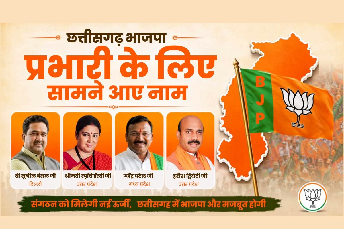 Smriti Irani Sunil Bansal CG BJP Incharge News: नितिन नबीन की नई राष्ट्रीय टीम के बाद चर्चाएं तेज: कौन बनेगा छत्तीसगढ़ भाजपा का नया प्रभारी?