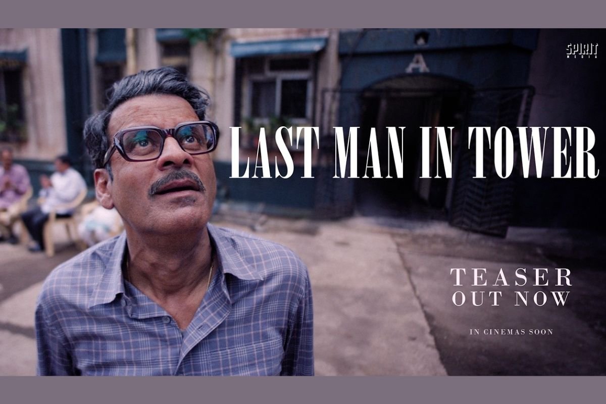 Last Man In Tower Release Date Teaser: बॉक्स ऑफिस पर दिखेगा बड़ा टकराव: सितंबर में अक्षय और सैफ अली खान से भिड़ेंगे मनोज बाजपेयी