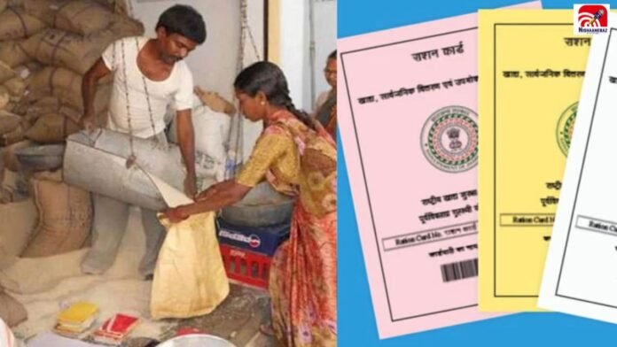 RATION