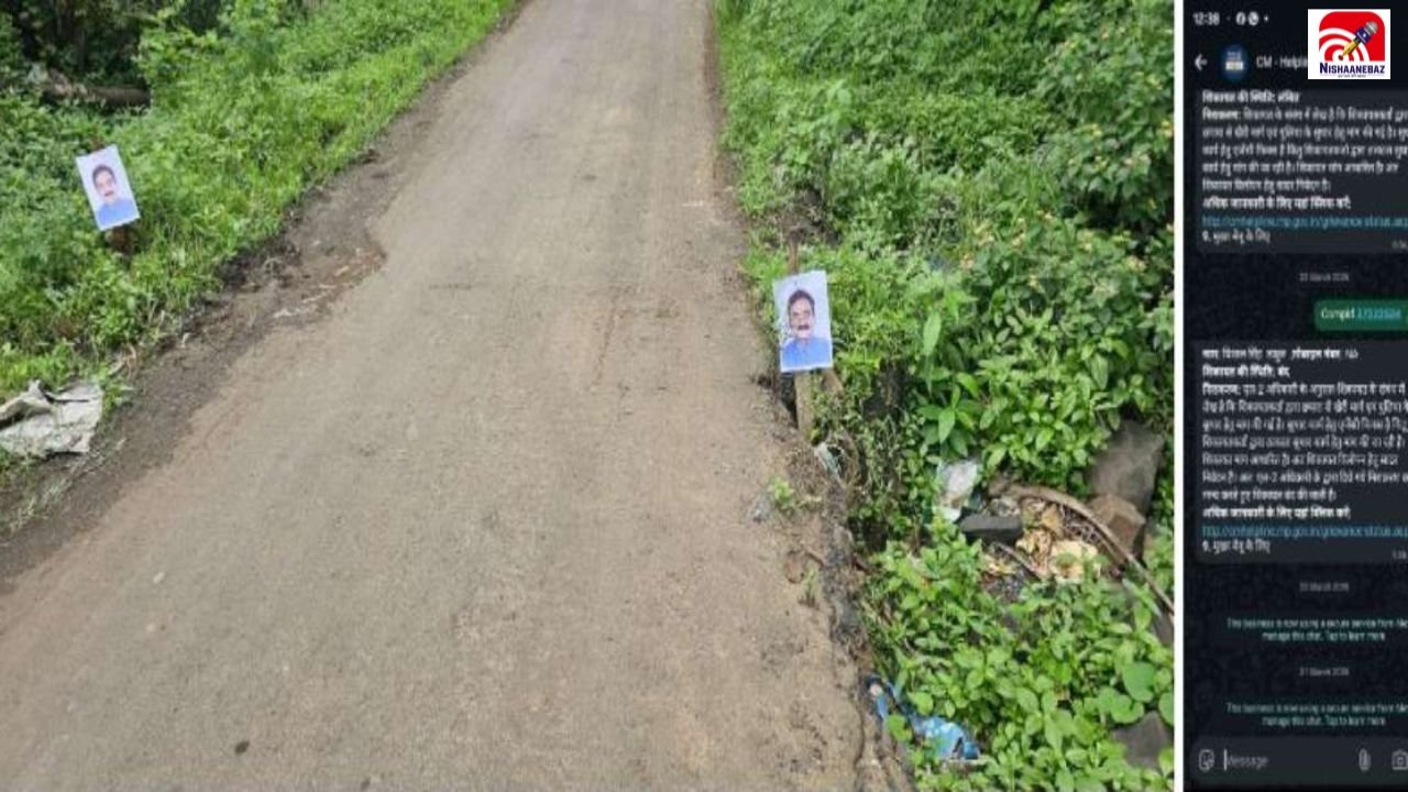 MP Road Protest: सिवनी में जर्जर पुलिया पर लगा दी PWD मंत्री की फोटो! अनोखे विरोध से मचा हड़कंप
