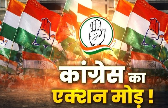 Congress Reshuffle: MP Congress में बड़ी संगठनात्मक सर्जरी की तैयारी, भंग होगी प्रदेश कार्यकारिणी नए चेहरों को मिल सकती है जगह