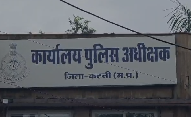 Katni Gold Robbery: कटनी की मणिपुरम गोल्ड लोन डकैती पर हाईकोर्ट सख्त, आरोपी से पूछताछ नहीं होने पर SP को लगाई फटकार