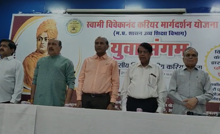 Jabalpur News: महाकौशल कॉलेज में रोजगार मेले ‘युवा संगम’ का आयोजन, युवाओं को मिला करियर और रोजगार का मंच