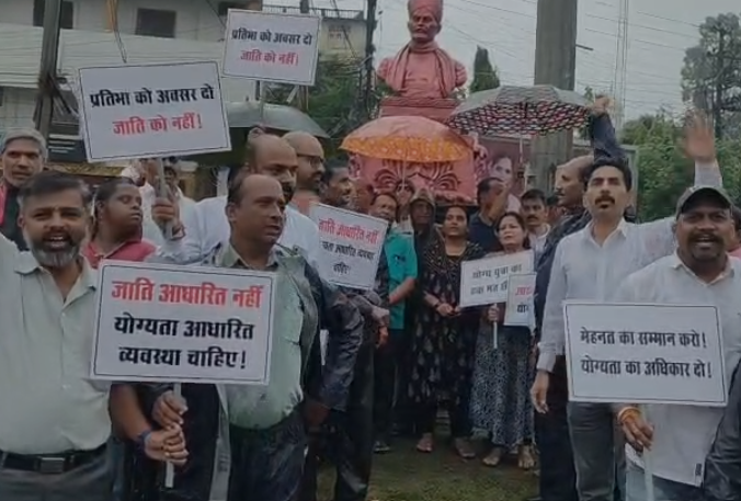 Jabalpur News: जबलपुर में आरक्षण के विरोध में सवर्ण समाज का प्रदर्शन, बारिश के बीच मालवीय चौक पर सांकेतिक धरना