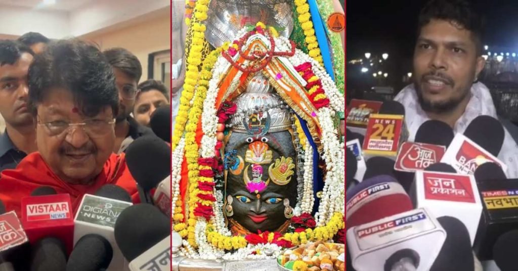 Mahakal Temple: महाकाल मंदिर में उमड़ा आस्था का सैलाब, मंत्री कैलाश विजयवर्गीय और क्रिकेटर उमेश यादव ने की भस्म आरती