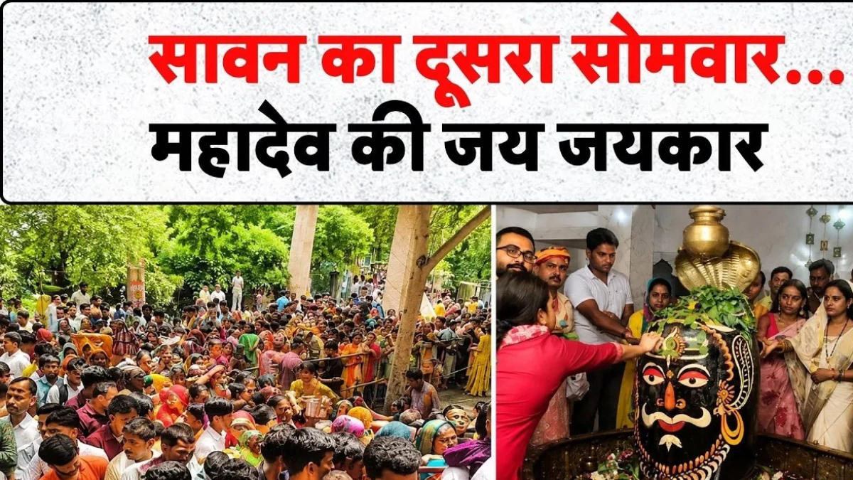 Chhattisgarh Shiva Temples: सावन का दूसरा सोमवार शिवालयों में उमड़ा आस्था का सैलाब, ‘हर-हर महादेव’ के जयकारों से गूंजा छत्तीसगढ़