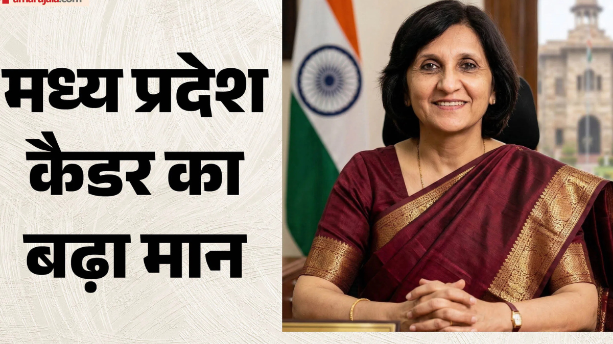 Higher Education Secretary: MP कैडर की IAS दीप्ति गौड़ मुखर्जी को बड़ी जिम्मेदारी, देश की नई उच्च शिक्षा सचिव नियुक्त