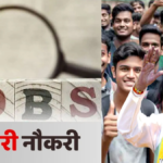 MP Government Jobs,