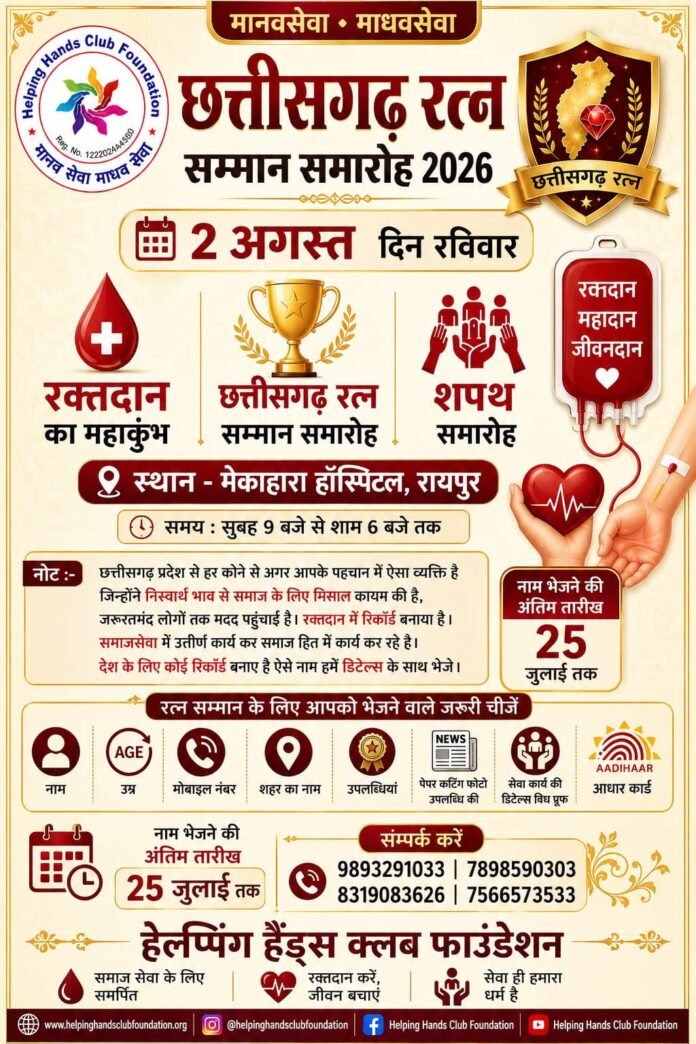 WhatsApp Image 2026-08-01 at 8.14.22 PM