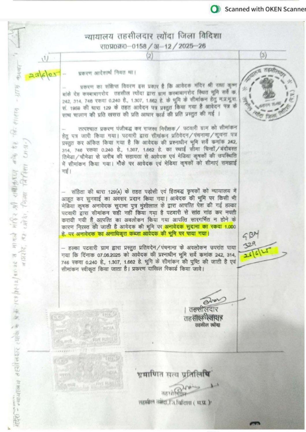 MP News: गंज बासौदा में राधा-कृष्ण मंदिर विवाद ने लिया नया मोड़, पूर्व पुजारी ने वायरल वीडियो में NHRC सदस्य पर लगाए गंभीर आरोप
