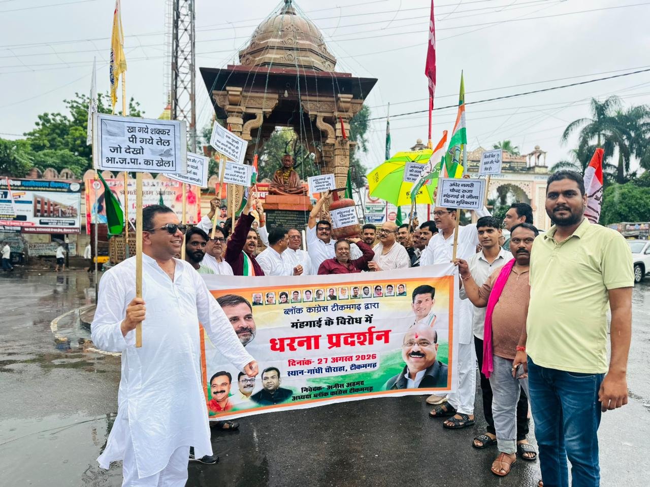 Tikamgarh Congress Protest: टीकमगढ़ में महंगाई के खिलाफ कांग्रेस का प्रदर्शन, गांधी चौराहा पर शक्कर, पेट्रोल और गैस के बढ़ते दामों को लेकर जताया विरोध