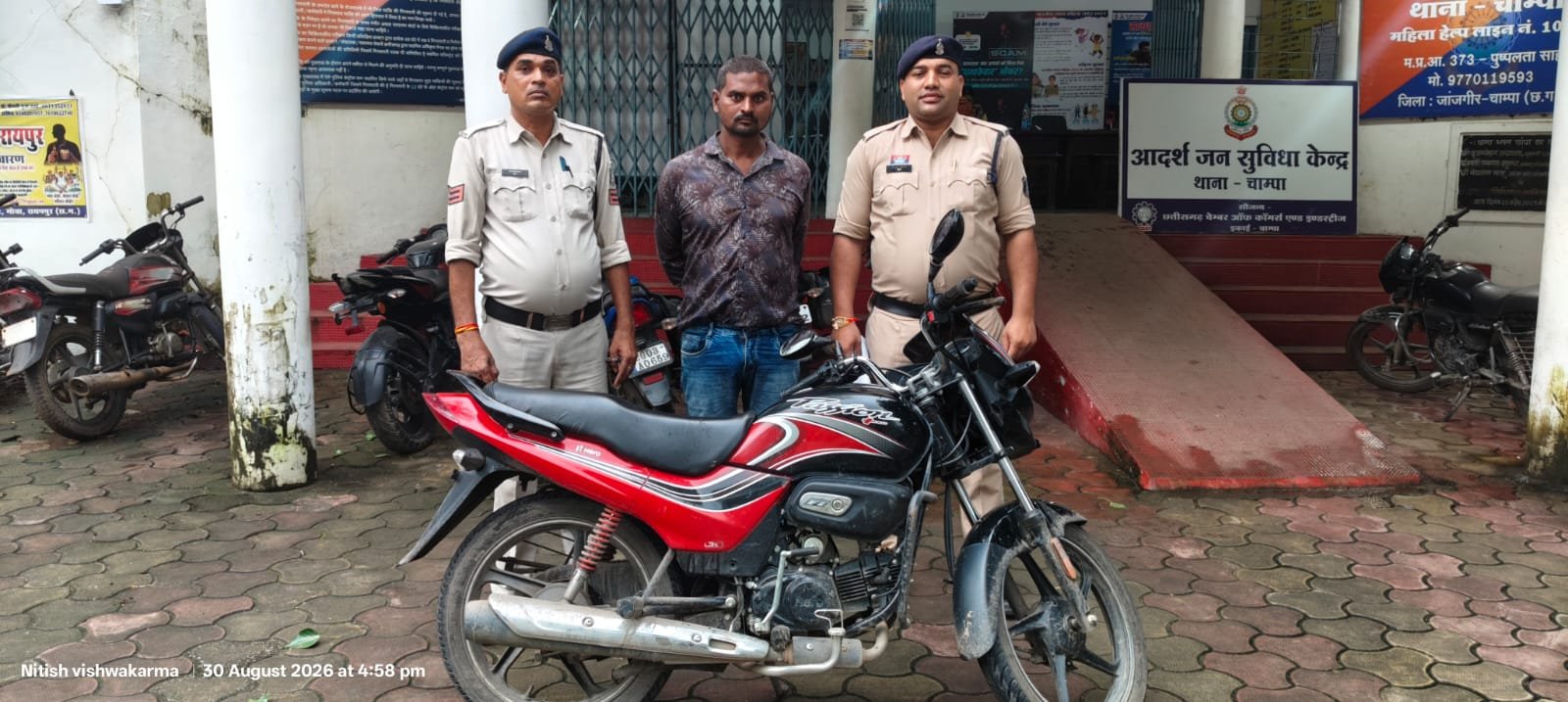 Janjgir Champa Police Action Bike Theft: चांपा के रामबांधा तालाब से चोरी हुई पैशन प्लस बाइक बरामद, कोरबा का शातिर चोर गिरफ्तार