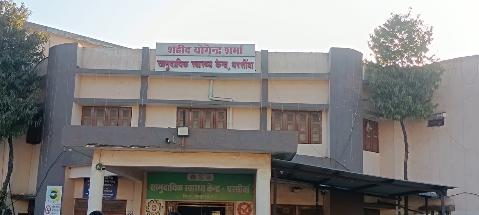 Raipur Dharsiwa CHC Negligence News: राजधानी से सटे धरसीवां सामुदायिक स्वास्थ्य केंद्र की बदहाली, गंभीर बीमार 7 साल की बच्ची को इलाज के लिए घंटों कराया इंतजार