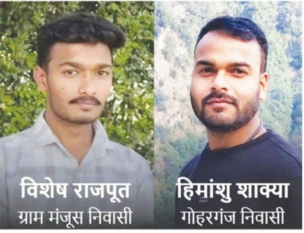 MP News: नेपाल की तबाही के बीच रायसेन के दो युवक लापता, 26 अगस्त से परिवारों से संपर्क टूटा