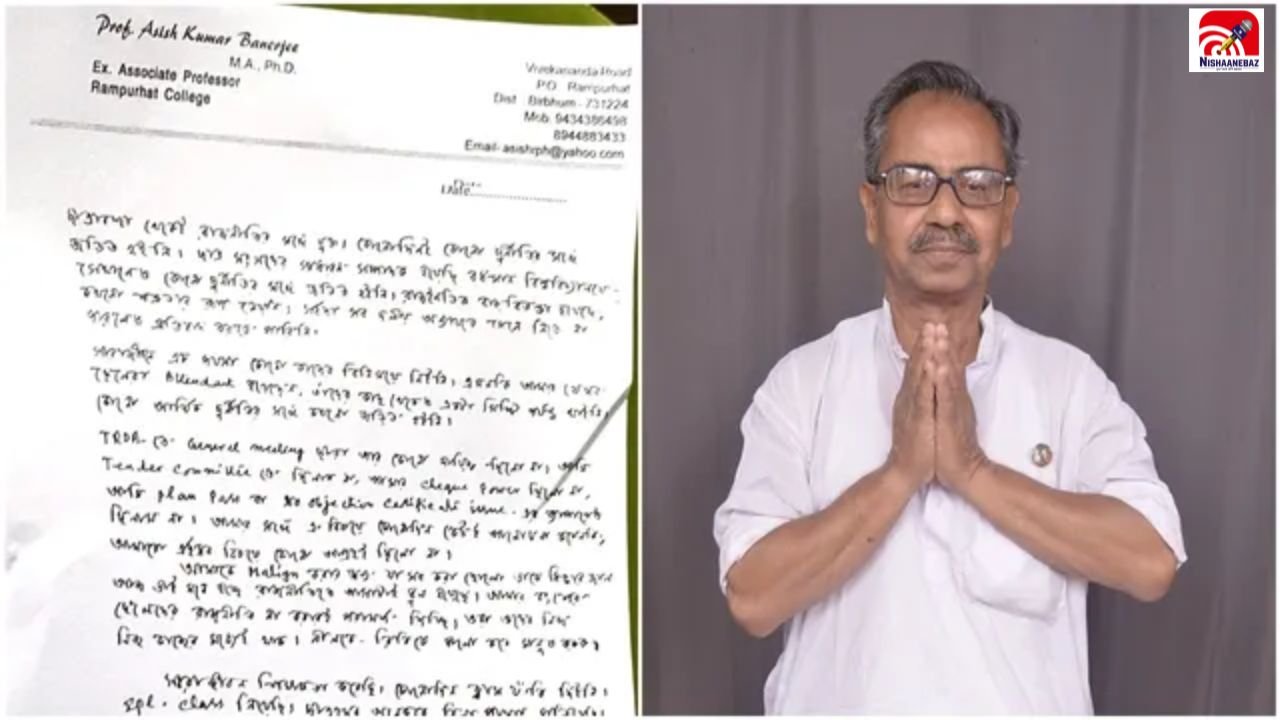 Bengal News: TMC ऑफिस में फंदे से लटका मिला पूर्व डिप्टी स्पीकर आशीष बनर्जी का शव, सुसाइड नोट भी बरामद