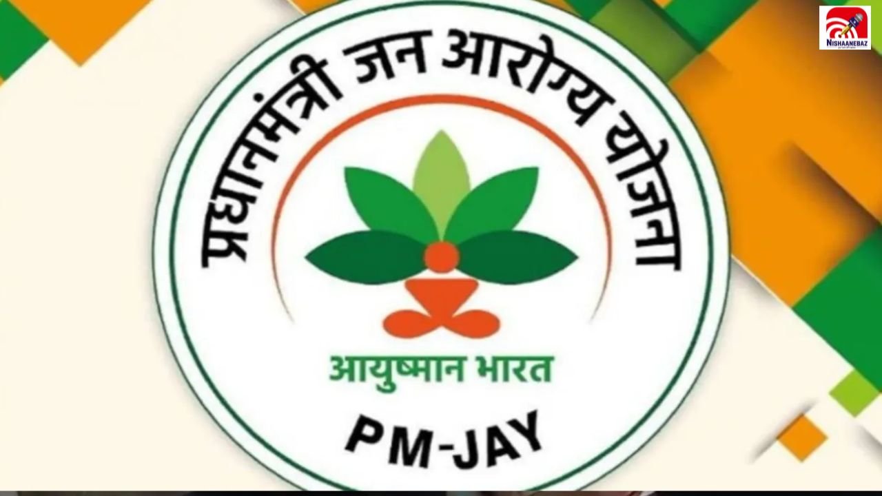MP News: आयुष्मान योजना में गड़बड़ी! भोपाल के 3 अस्पतालों पर तगड़ा एक्शन, हुए सस्पेंड
