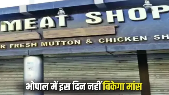 bhopal-meat-ban-2026-2026-08-09-14-22-18