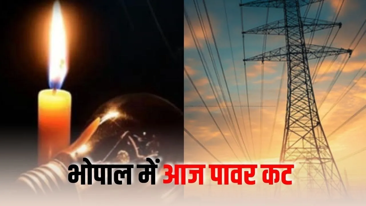 Bhopal Power Cut: अरेरा कॉलोनी से लालघाटी तक आज बिजली कटौती, जानें किस इलाके में कब गुल रहेगी सप्लाई