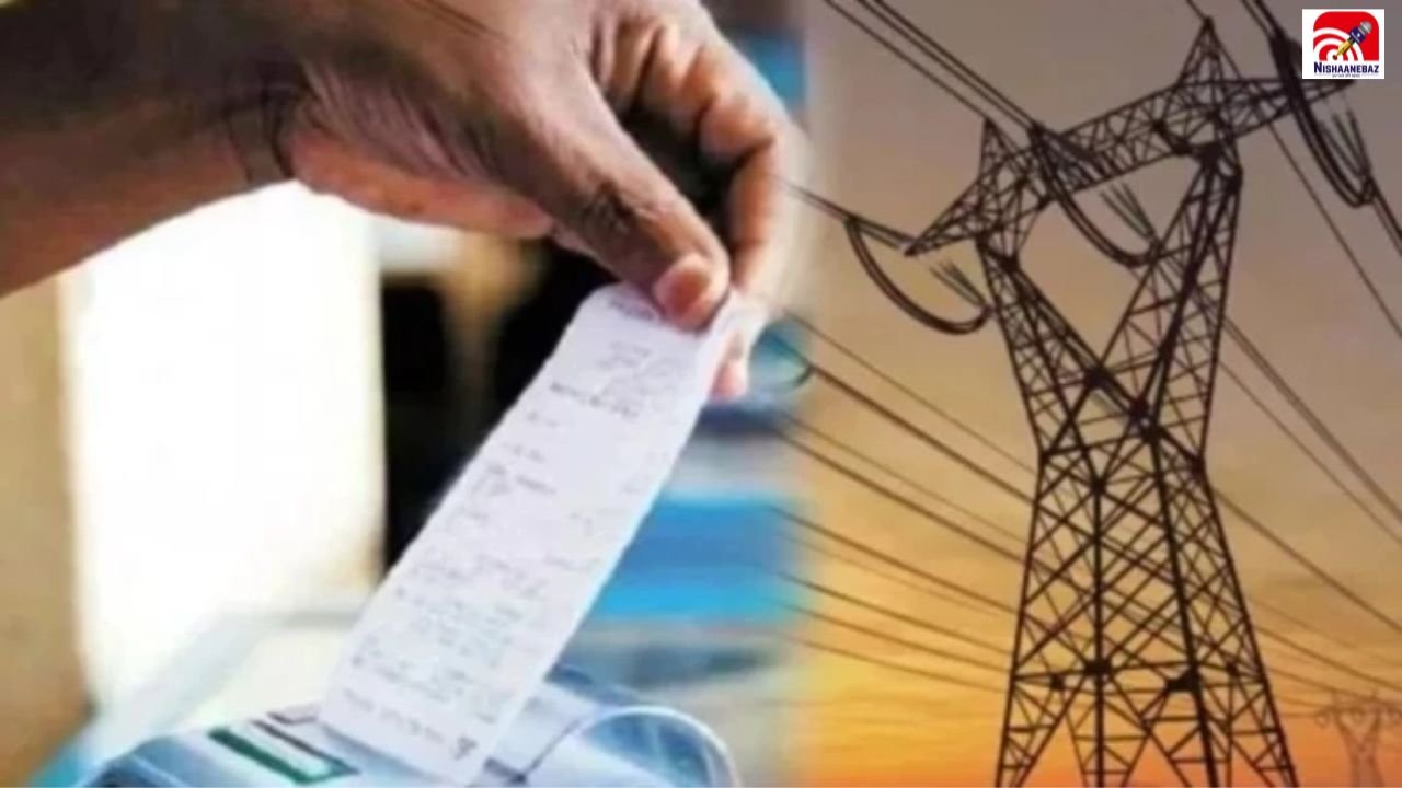 CG Electricity eKYC: छत्तीसगढ़ के बिजली उपभोक्ताओं सावधान! 1 सितंबर से जरूरी होगी eKYC, पहले कर लें ये काम