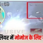 Gwalior news