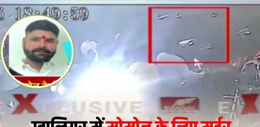 Gwalior news