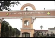 IGKV Agriculture Paper Leak Probe: दो महिला ऑब्जर्वर निलंबित, 6 आरोपी गिरफ्तार; कृषि विश्वविद्यालय ने बदला परीक्षा पैटर्न