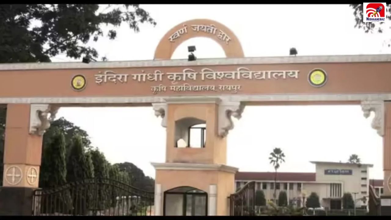 IGKV Plant Pathology Paper Leak FIR: IGKV पेपर लीक में दूसरी FIR: प्रोफेसर ने 10 हजार रुपये में बेचा था प्लांट पैथोलॉजी का प्रश्नपत्र