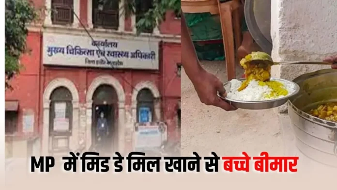 indore-mid-day-meal-2026-08-22-17-41-17