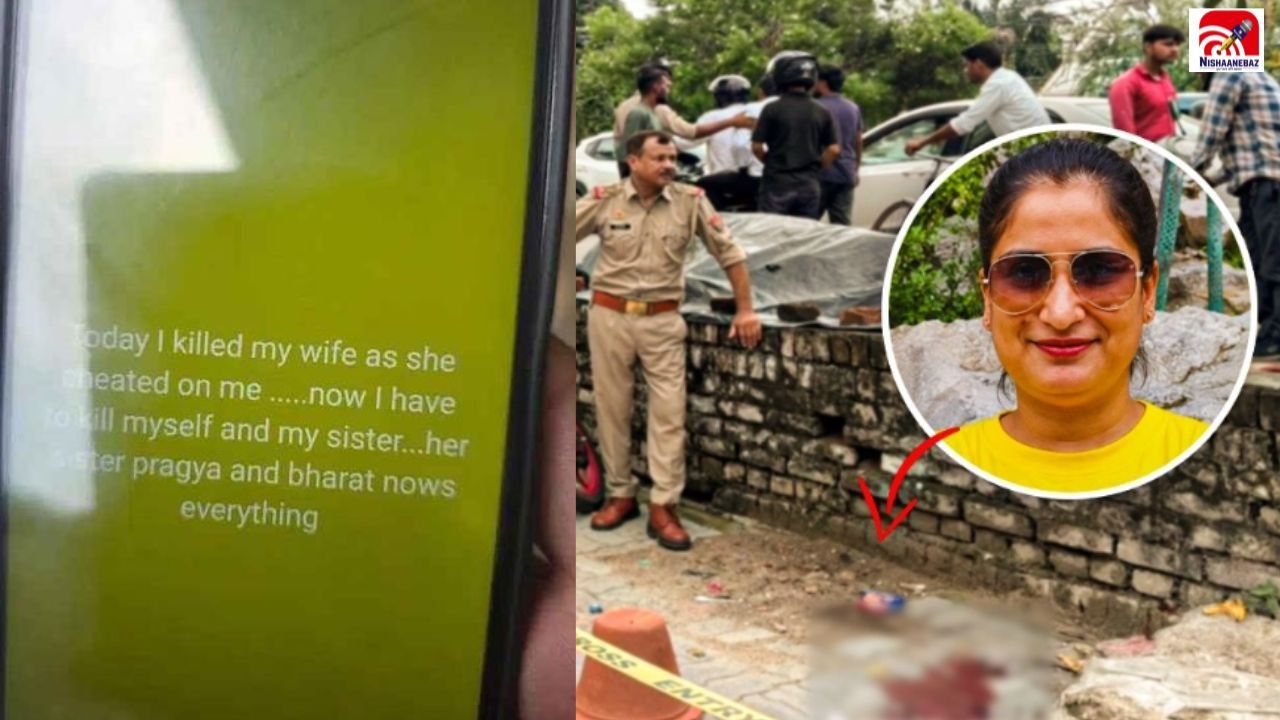 UP News: लखनऊ ट्रिपल मर्डर में नया ट्विस्ट! पत्नी को गोली मारने के बाद WhatsApp Status, फिर बहन और खुद की मौत…
